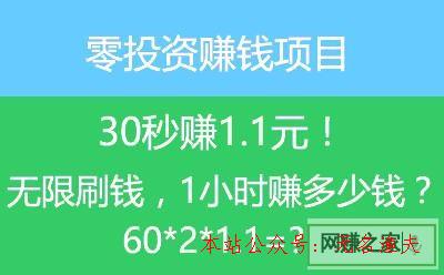 可以批量操作的網(wǎng)賺項(xiàng)目,零投資賺錢項(xiàng)目那里有？讓你邊玩邊掙錢！