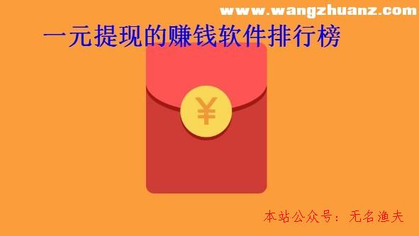 怎么尋找客戶,一元提現(xiàn)的賺錢軟件排行榜,知乎大神推薦:讓你一天賺幾十