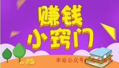 有什么方式可以快速賺錢？窮瘋了，空手套白狼的準(zhǔn)確途徑,免費(fèi)領(lǐng)手機(jī)活動(dòng)