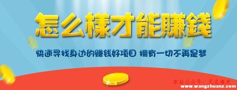 快速尋找一個(gè)暴利網(wǎng)賺項(xiàng)目,手機(jī)上賺錢(qián)的軟件?能賺錢(qián)是真的嗎？若何提現(xiàn)？怎么賺錢(qián)?