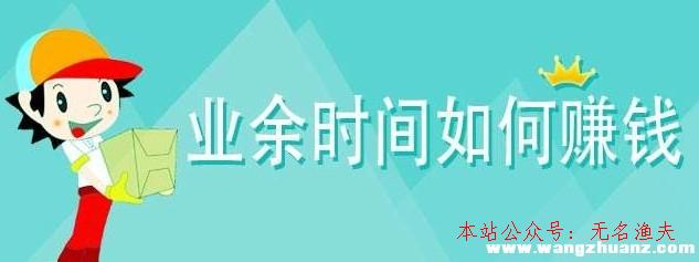 西席賺錢的方式有哪些？有的西席年入幾十萬，是什么賺錢方式？,好的國(guó)外網(wǎng)賺項(xiàng)目