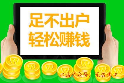 網(wǎng)賺項目2020,微信怎么做小義務(wù)賺錢？親身經(jīng)歷，正規(guī)靠譜的方式推薦給你