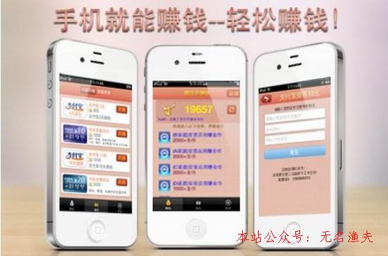 微信付費(fèi),若何用手機(jī)做兼職賺錢？手機(jī)賺錢項(xiàng)目軟件分享