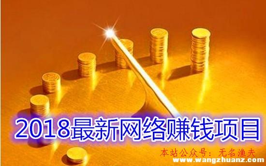 2018最新網(wǎng)絡(luò)賺錢項目：火牛視頻與haha小視頻你還不知道？,微商推廣