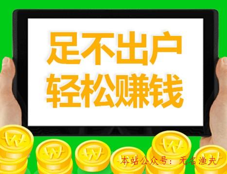 靠譜掙錢的APP軟件有哪些？正規(guī)的手機日賺50的推薦給你,直播賺錢