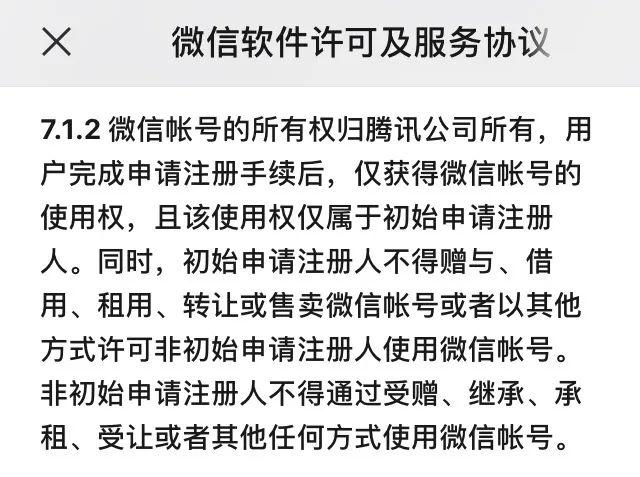 偏門,販賣微信號的偏門灰產項目了解下