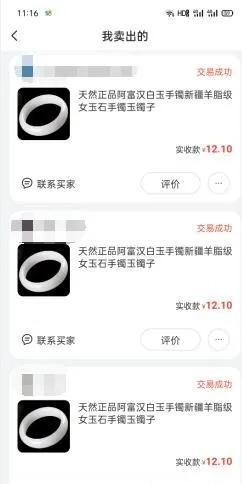 隨筆,閑魚無貨源項目靠譜嗎？個人實操經(jīng)驗分享，每天穩(wěn)定日賺200+