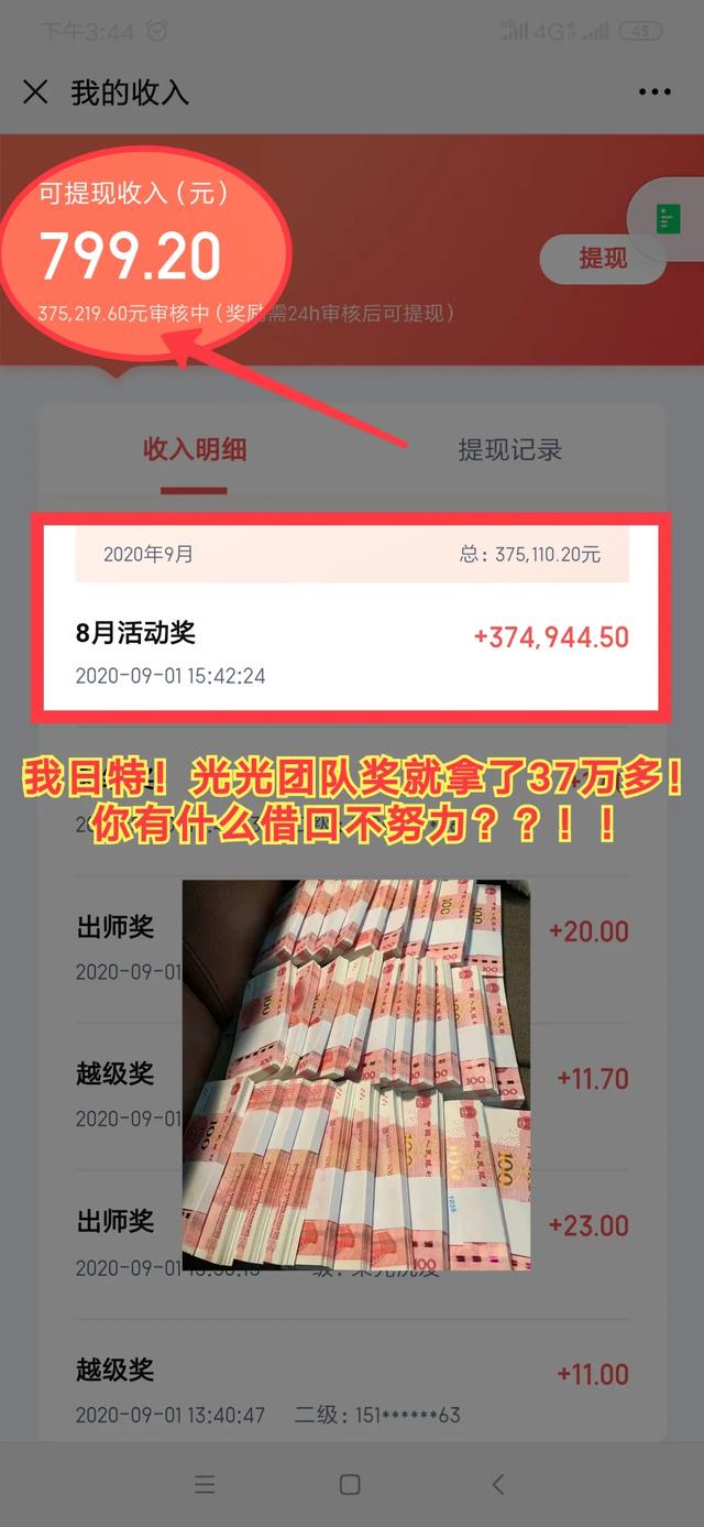 一個(gè)不起眼的小項(xiàng)目，一個(gè)月賺了37w傭金，推有錢了解下！,開奶茶店要多少費(fèi)用