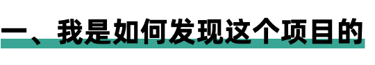 這位大學(xué)生的低成本創(chuàng)業(yè)項(xiàng)目，值得每個(gè)人實(shí)操和借鑒,網(wǎng)賺項(xiàng)目免費(fèi)試用