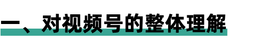 趙麗穎代言最火網(wǎng)賺項目,視頻號頻出「大招」，你可千萬別錯過這次風(fēng)口