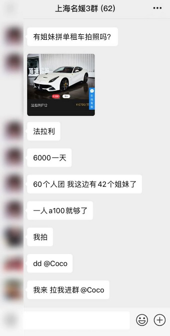 上海拼單“名媛群”，我發(fā)現(xiàn)了3個賺錢路子