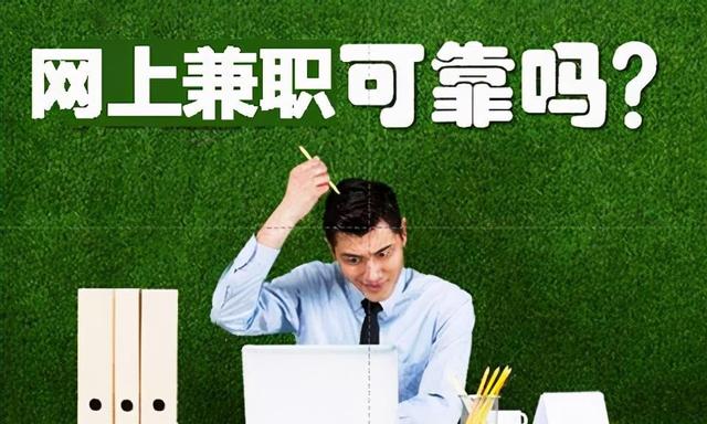 適合零基礎(chǔ)新手日入200+的3個輕松網(wǎng)上兼職副業(yè),真實網(wǎng)賺項目日賺50元