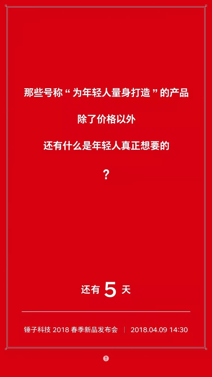 網(wǎng)賺項目加入會員送產(chǎn)品,營銷鬼才羅永浩，做營銷比賣手機(jī)在行！