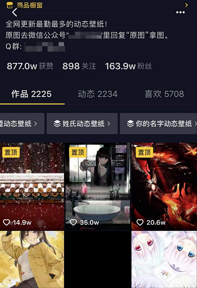 一個適合普通人操作的抖音項(xiàng)目——抖音壁紙?zhí)?，帶各位想到、看到、做到、賺到?推廣產(chǎn)品的方法