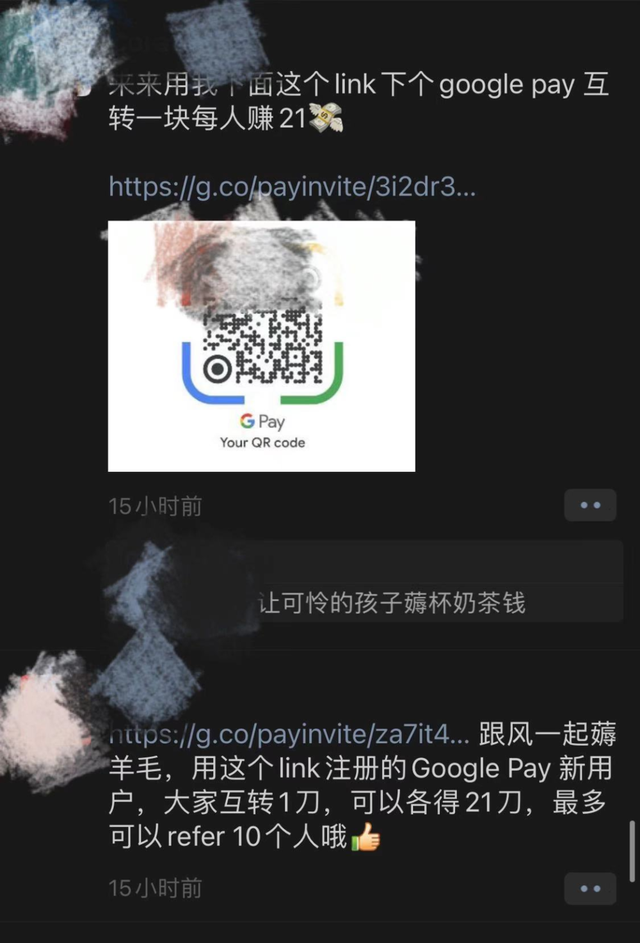 暴利,日賺1386元的暴利正規(guī)項(xiàng)目，Google Pay拉新活動(dòng)了解下！