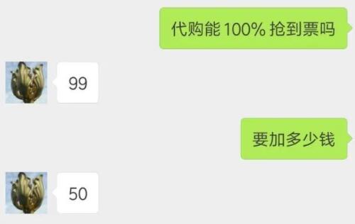 春運剛需項目，教你日入300+的火車票代購怎么玩,網(wǎng)賺賺錢真實項目2020