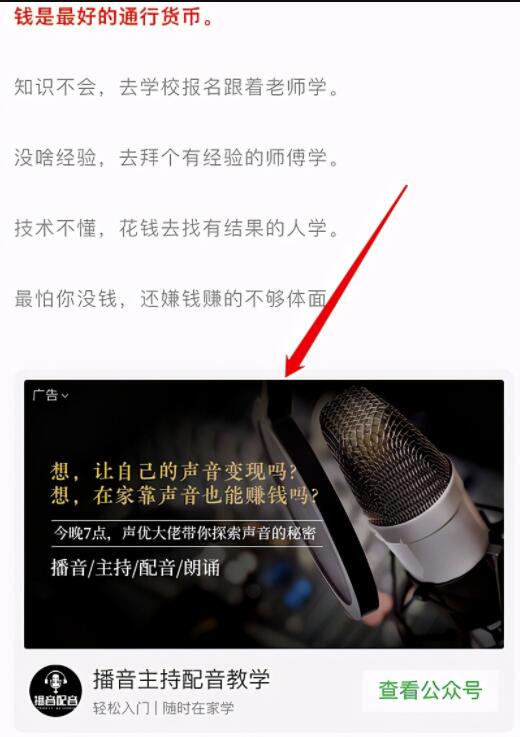 最新網(wǎng)賺項目 福緣網(wǎng)賺,怎樣才能一個月收入43萬，過個好年？