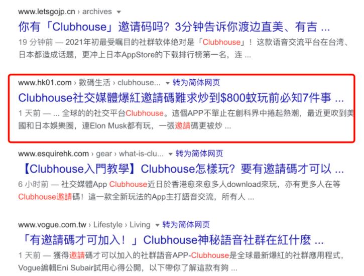 借助軟件clubhouse，副業(yè)操作日賺2000元方法,怎么做淘寶推廣