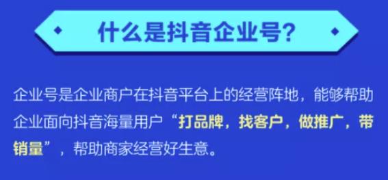 推廣模式,抖音認證藍V號，一個適合新手的0門檻月入50000+的項目