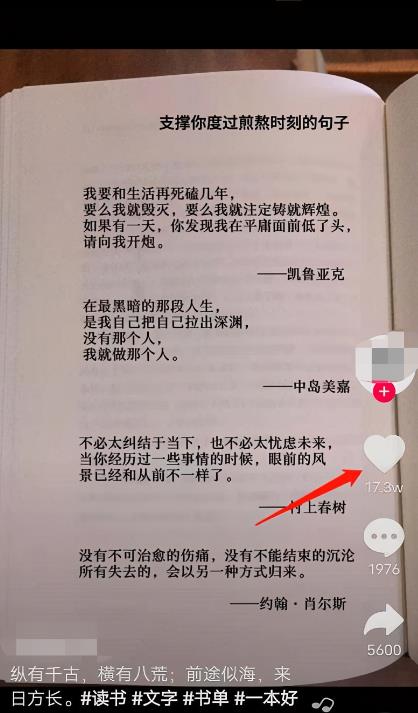 抖音書單還可以做嗎？零基礎玩法，做好這幾點，月入過萬很輕松,微店如何營銷