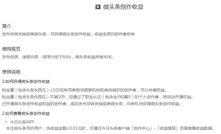 微頭條傻瓜式操作，短期日賺上百，長期月入上萬的項目,不起眼的小生意