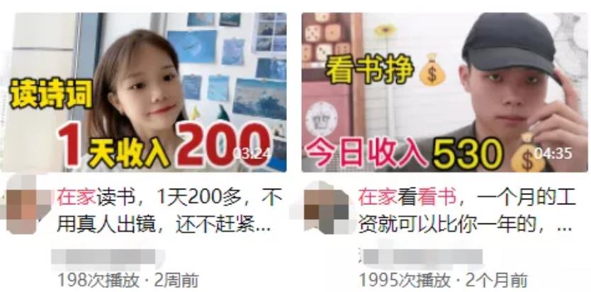 在家看書賺錢，每天收入600，一個月就賺二三萬，你信嗎？