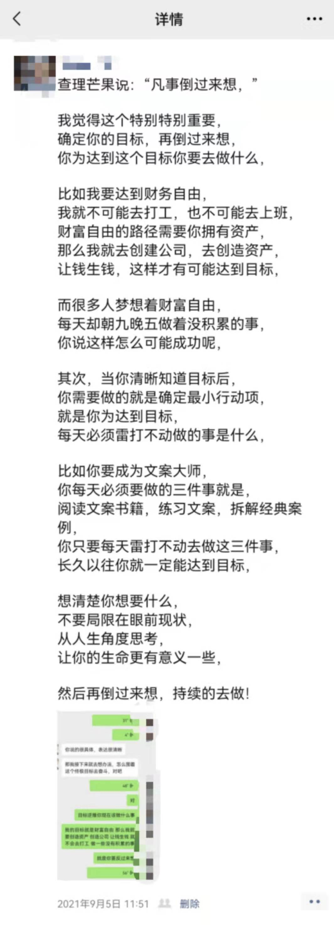 朋友圈賣貨底層邏輯與文案撰寫(xiě)？