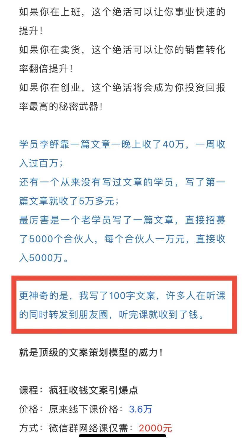 花小錢，賺大錢！我踩了一個(gè)3萬的坑，總結(jié)出一條賺錢捷徑！