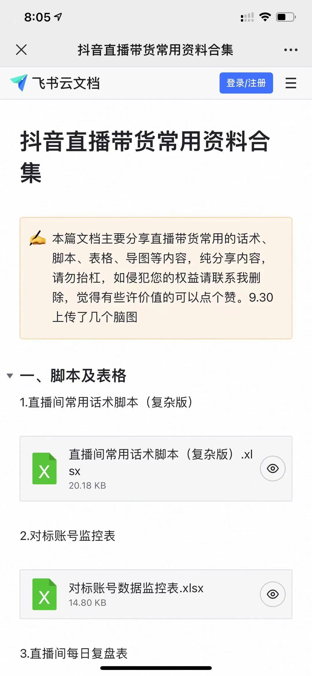 利他思維引流，這個思路太絕了