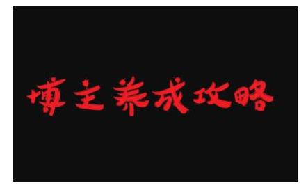 博主養(yǎng)成攻略，最容易年入百萬(wàn)的職業(yè)