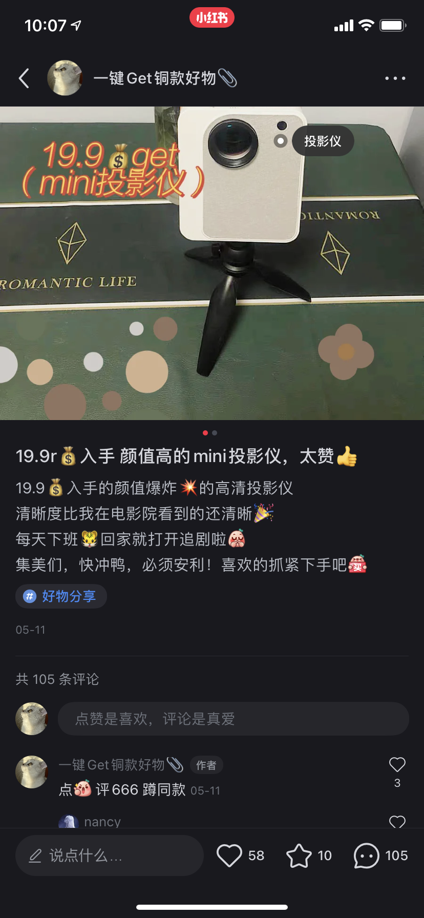 真實分享單群利潤850+的小紅書女粉項目保姆級實操攻略，可復制可放大