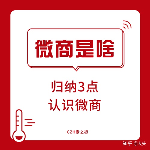 微商怎么加人快又多？引流的技巧是什么