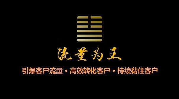 引流推廣是什么意思，新手學(xué)會(huì)這個(gè)思維，什么項(xiàng)目都可以做好！