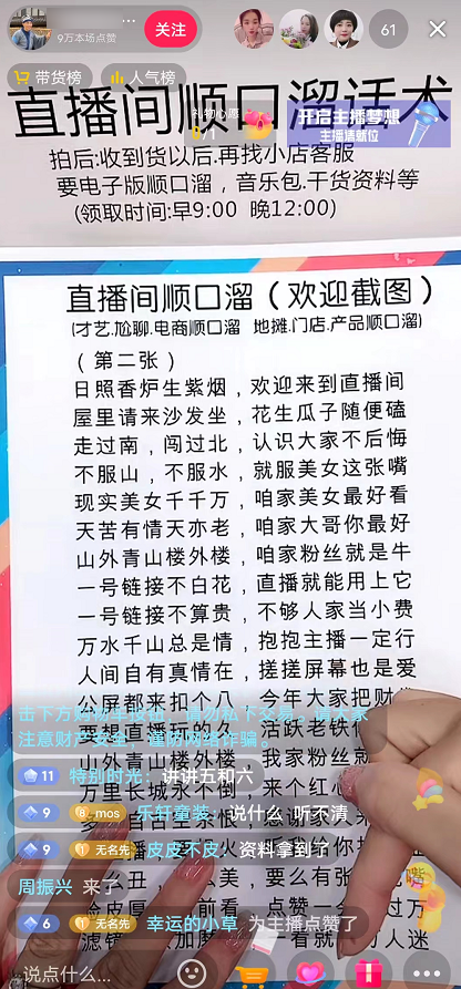 賣順口溜資料，也能小賺一筆！