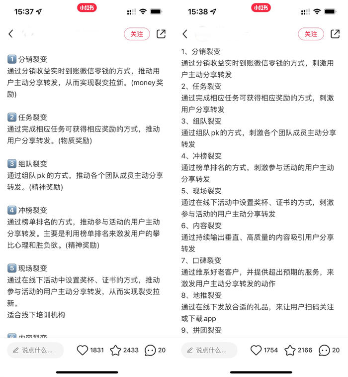 怎樣借助小紅書給微信引流 ？