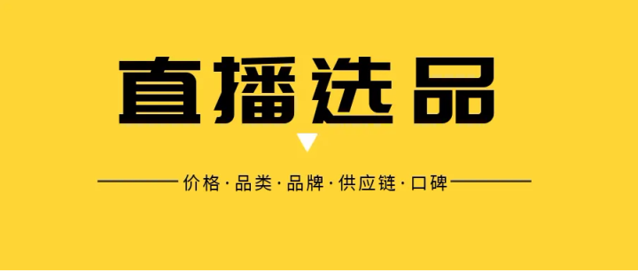 新賬號多久才能被打上標(biāo)簽，直播帶貨，怎么為自己的賬號打上標(biāo)簽？