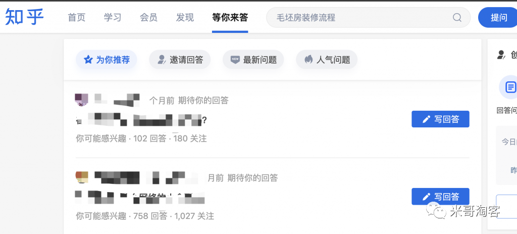 知乎引流：如何快速找到有流量的問題？這4個指標很關(guān)鍵！