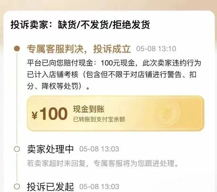 si淘賠付，保姆級(jí)項(xiàng)目教程，一單500+帶你走上致富之路！